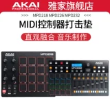 Akai MPD218 MPD232 USB /MIDI Controller Strike Pad Music Production Рабочая станция