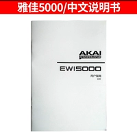 Яйя 5000 Инструкции