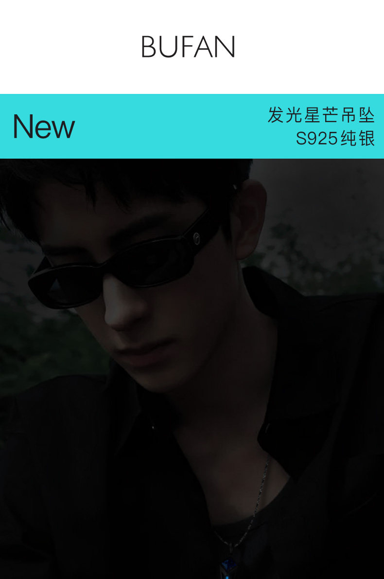 Серебряное ожерелье 原创设计 纯银发光「星芒」吊坠 潮流百搭男生项炼小众男士高级感