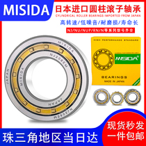 Cylindrical roller bearings imported from Japan NJ NU N 1009 1010 1011 1012 1013--ECM
