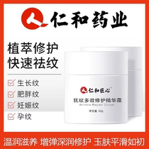 Obesity mark removal stretch mark repair cream growth mark elimination thigh student stretch mark removal belly firming cream