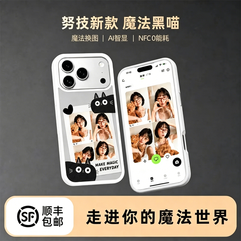 [Original Image Restoration] Nujie Makeimage Apple iPhone 17 Smart Ai Magic Case 13 Small Card Nfc Display DIY Couple Gift Free Shipping Via Sf Express