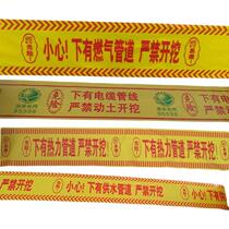 Place Custom Road Power national cable network Lower electric warning YIB with water supply with gas buried pipe to detect weaving