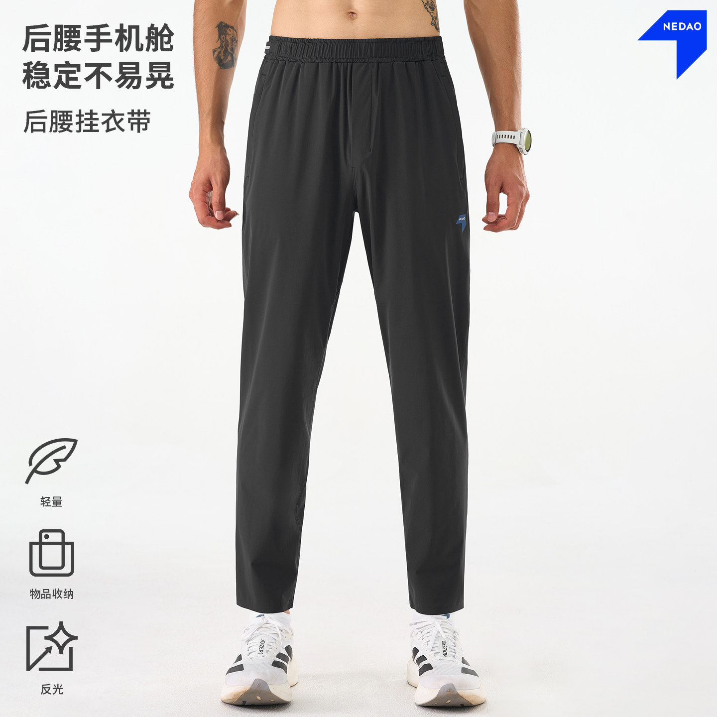 NEDAO Cruise Thin Packaging Running Pants