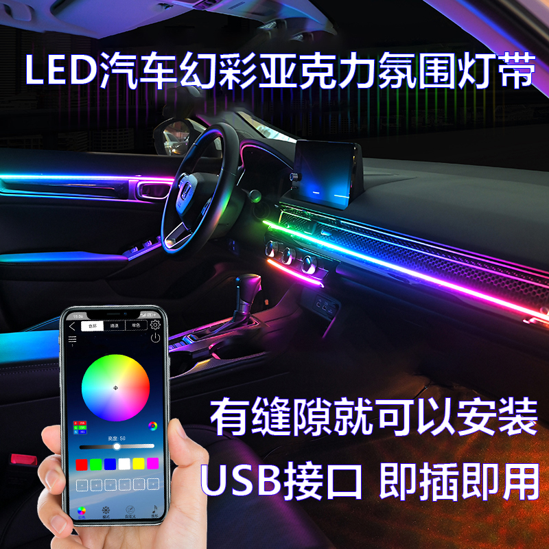 Car Led Central Control Door Ambient Light, Colorful Acrylic Light Strip, Remote Control Smart Control Car Decoration Light Strip Car Led Central Control Door Ambient Light, Colorful Acrylic Light Strip, Remote Control Smart Control Car Decoration Light Strip
