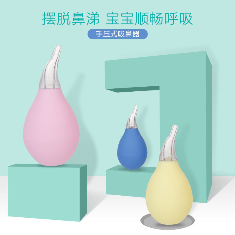 Water Drop Type Newborn Baby Supplies Medical PVC Suction Nose Cleaner Pump Type Cold Nose Clean Silicone Head Bagging-Taobao