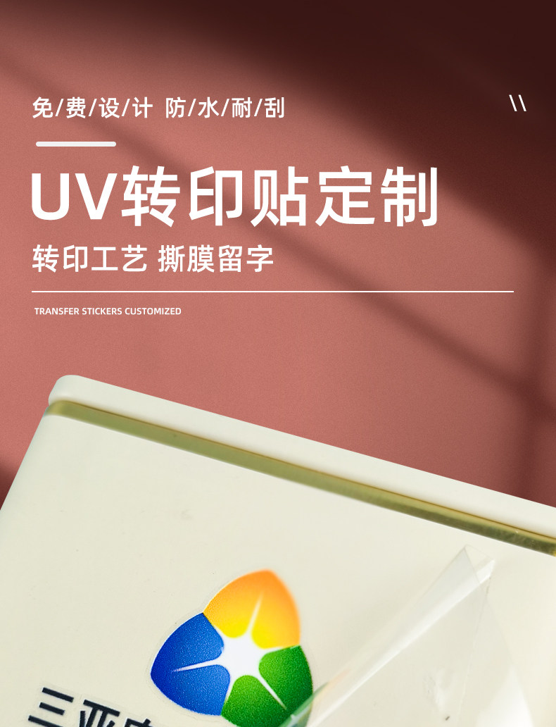 Упаковочная лента 水晶标贴定制金属标uv转印贴logo商标定做撕膜留字不干胶标签印刷