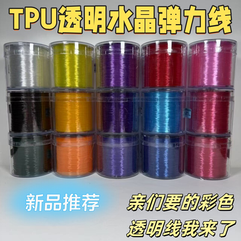 Large Roll of Imported Tpu Material Transparent Crystal Elastic Thread, Wear-Resistant Bracelet DIY Handmade Beading Thread, Multi-Color