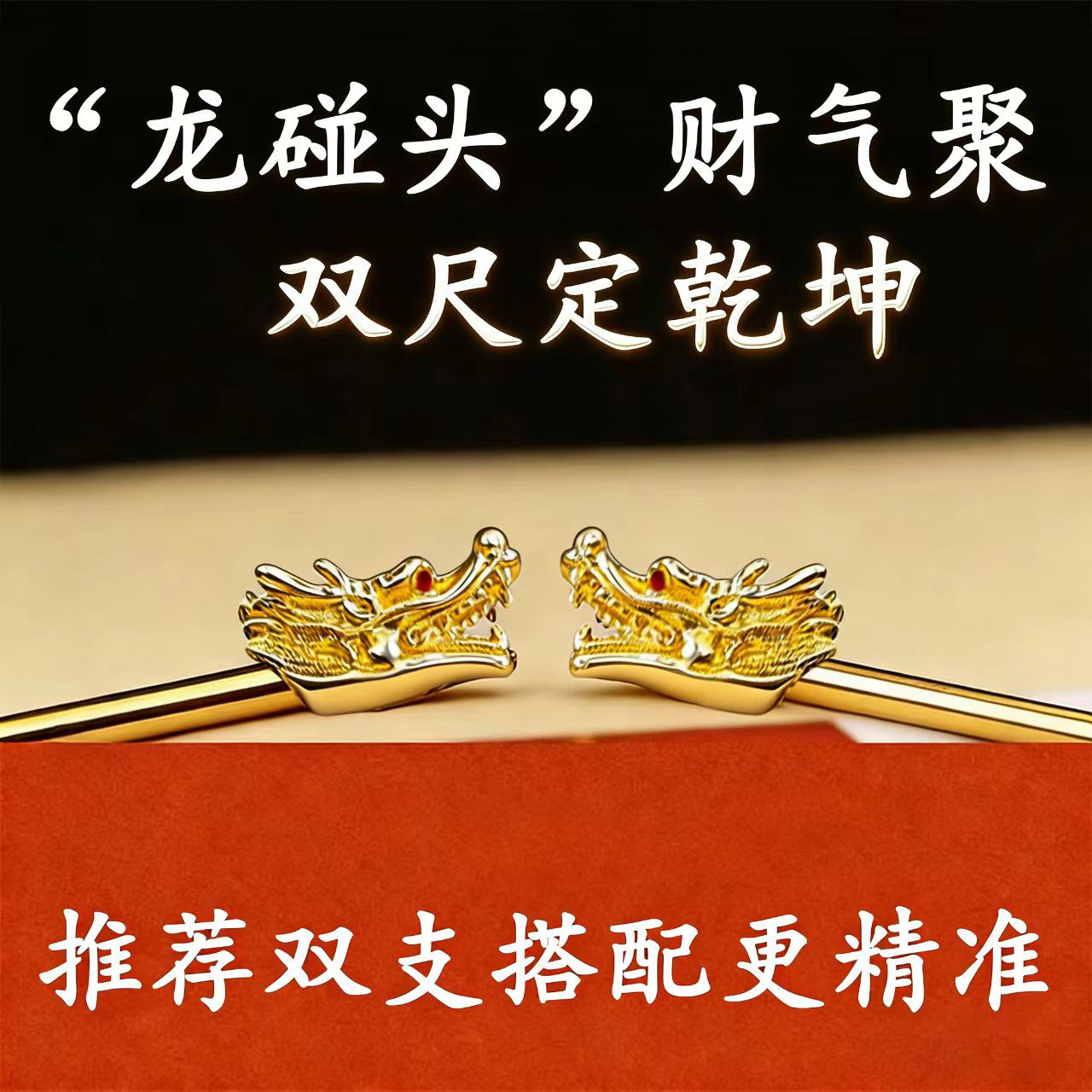 台灣尋龍尺純銅拆卸款高靈敏探測棒附蓮花充能底座