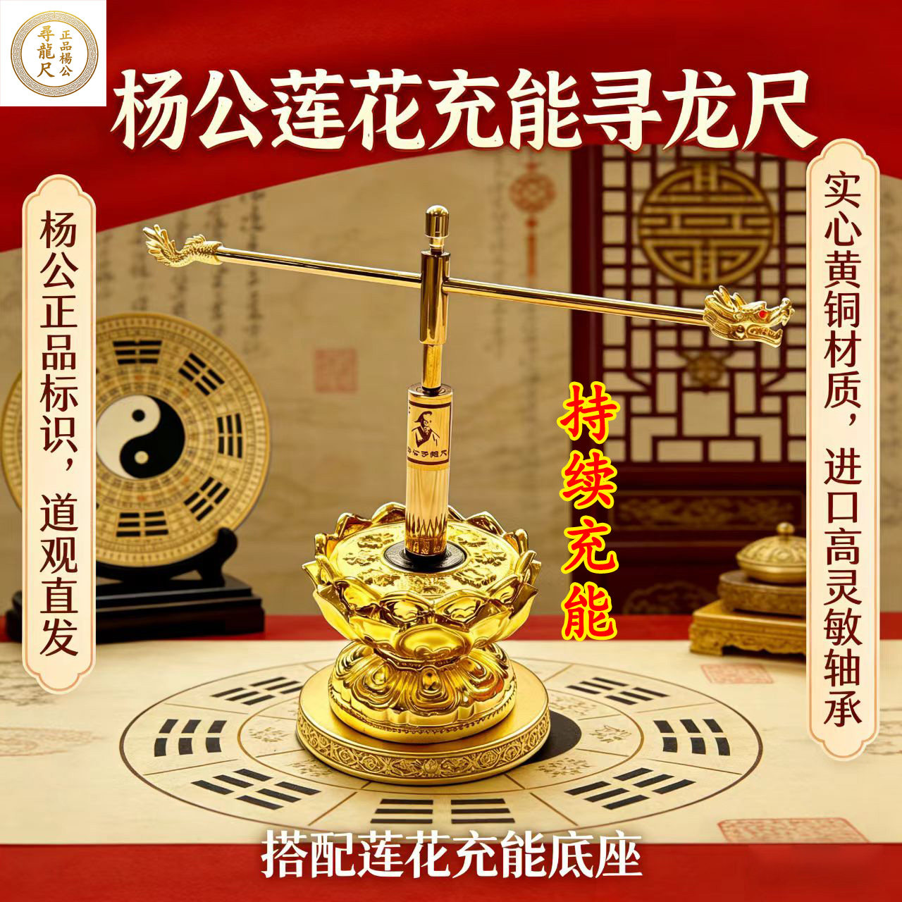台灣尋龍尺純銅拆卸款高靈敏探測棒附蓮花充能底座