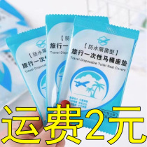 Disposable toilet mat maternity travel thickened waterproof toilet cover hotel toilet bacteria isolation household plastic seat paper