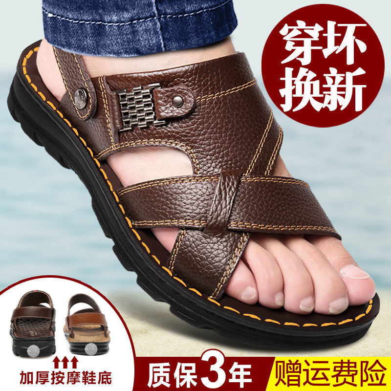 Summer sandals men's 2023 new casual thick bottom beach outside wearing dad anti-wear and wear dual-use sandals-Taobao