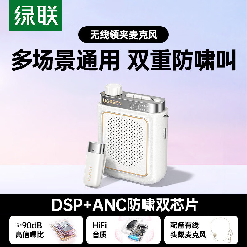 Greenlink Little Bee Amplifier Teacher's Special Lecture Speaker Portable Wireless Bluetooth Speaker for Home Use Greenlink Little Bee Amplifier Teacher's Special Lecture Speaker Portable Wireless Bluetooth Speaker for Home Use