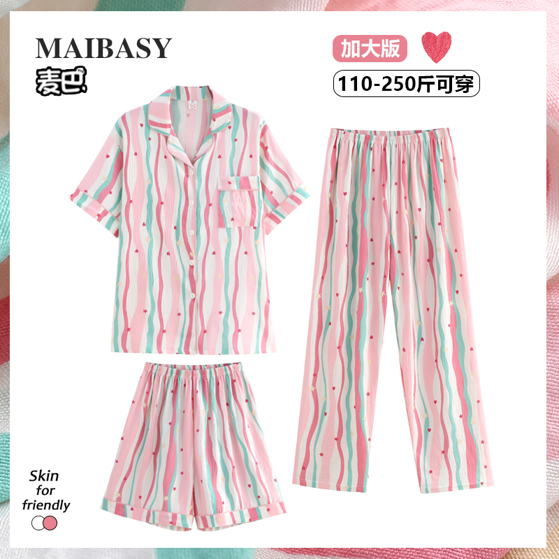 Dopamine Rainbow Striped Pajamas Women's Three-Piece Set Loose Plus Size Short-Sleeved Long Pants for Plus-Size Women 100kg Loungewear Dopamine Rainbow Striped Pajamas Women's Three-Piece Set Loose Plus Size Short-Sleeved Long Pants for Plus-Size Women 100kg Loungewear