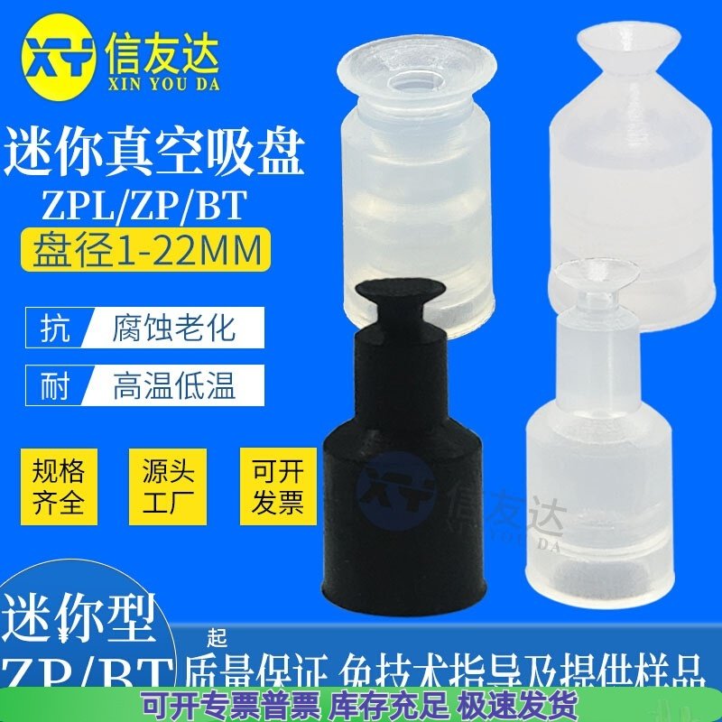 25年最新迷你吸盘ZP-1/1.5/2/3-25与ZPL系列深度测评！小吸盘吸嘴如何选？气动元件避坑必看-USB摆设品-淘宝好物网