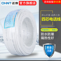 Four-core telephone line 100 meters 4×0 5 copper core telephone line weak current digital communication telephone line