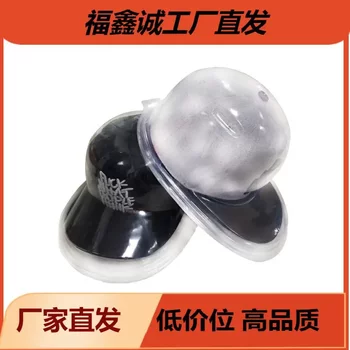 工厂货源  帽子包装盒 塑料吸塑帽盒子 帽子收纳盒棒球帽