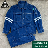 Летняя антистатическая модель 520.