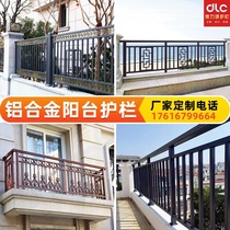 Garde-corps dextérieur en alliage daluminium pour balcon maison terrasse clôture murale de villa clôture disolation pour cour