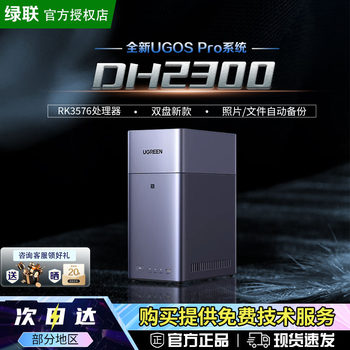 Green alliance private cloud dh2300 dual-disk home nas network storage personal cloud ai home hard drive server nfc one-touch connection photo album backup mobile phone tablet backup