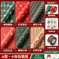 Master Christmas Mixes+Red/Green Hot Gold лента+приветствующая трава Karafi [Послание вытягивающих цветов+двойной клей]