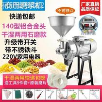 Household electric stone grinder soybean milk machine glutinous rice balls automatic grinding grinding rice noodles cold skin beater tofu machine multi-purpose