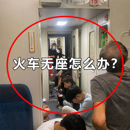 National Day travel train, high-speed rail, seatless artifact, foldable chair, essential travel supplies for long-distance travel