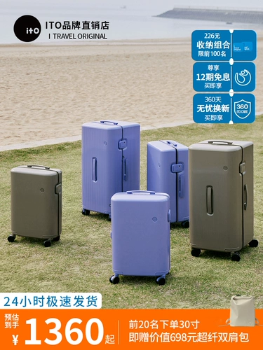 ito Высококачественный чемодан подходит для мужчин и женщин, 20 дюймов