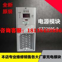 Manufacturer GZ22005-9 DC screen charging module high frequency intelligent high frequency switching rectifier