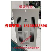 (Factory direct sales) High frequency switching power supply rectifier module DC screen charging module