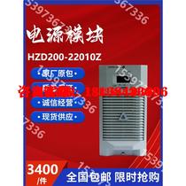 HZD200-22010Z DC screen power module high frequency intelligent battery charging module can be invoiced