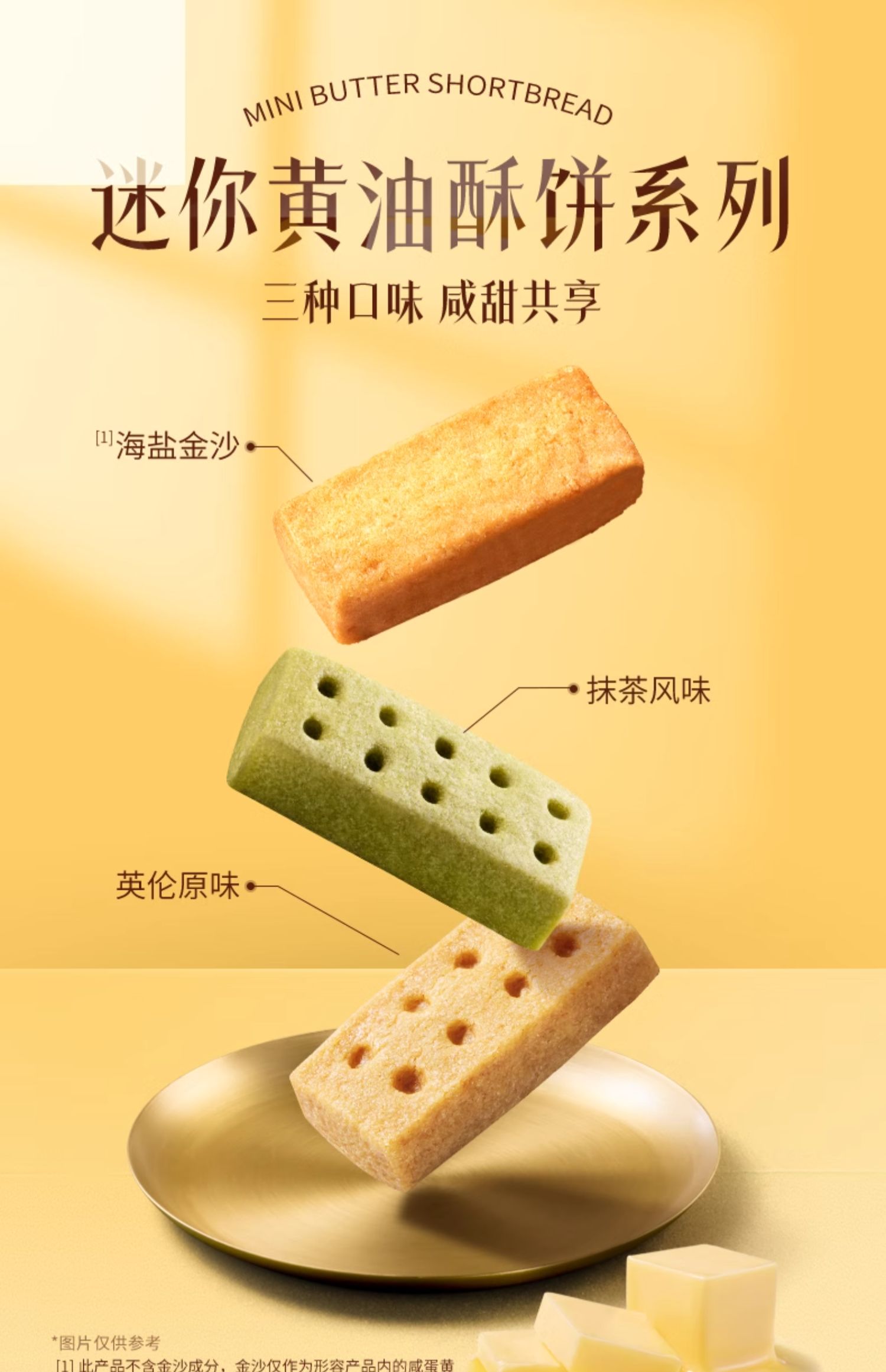 香港美心 mx Life 美心生活 抹茶味迷你黄油酥 72g*3盒 多重优惠折后￥72包邮 3味可选