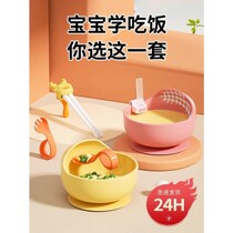 Baby bowl special food supplement bowl and spoon set for 1-year-old and 2-year-old children independent eating tableware anti-fall silicone suction cup bowl