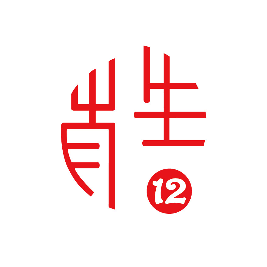 一生一肖