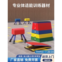 Spring-assisted springboard childrens adjustable vault kindergarten pommel horse disassembly jump box size goat jump training equipment