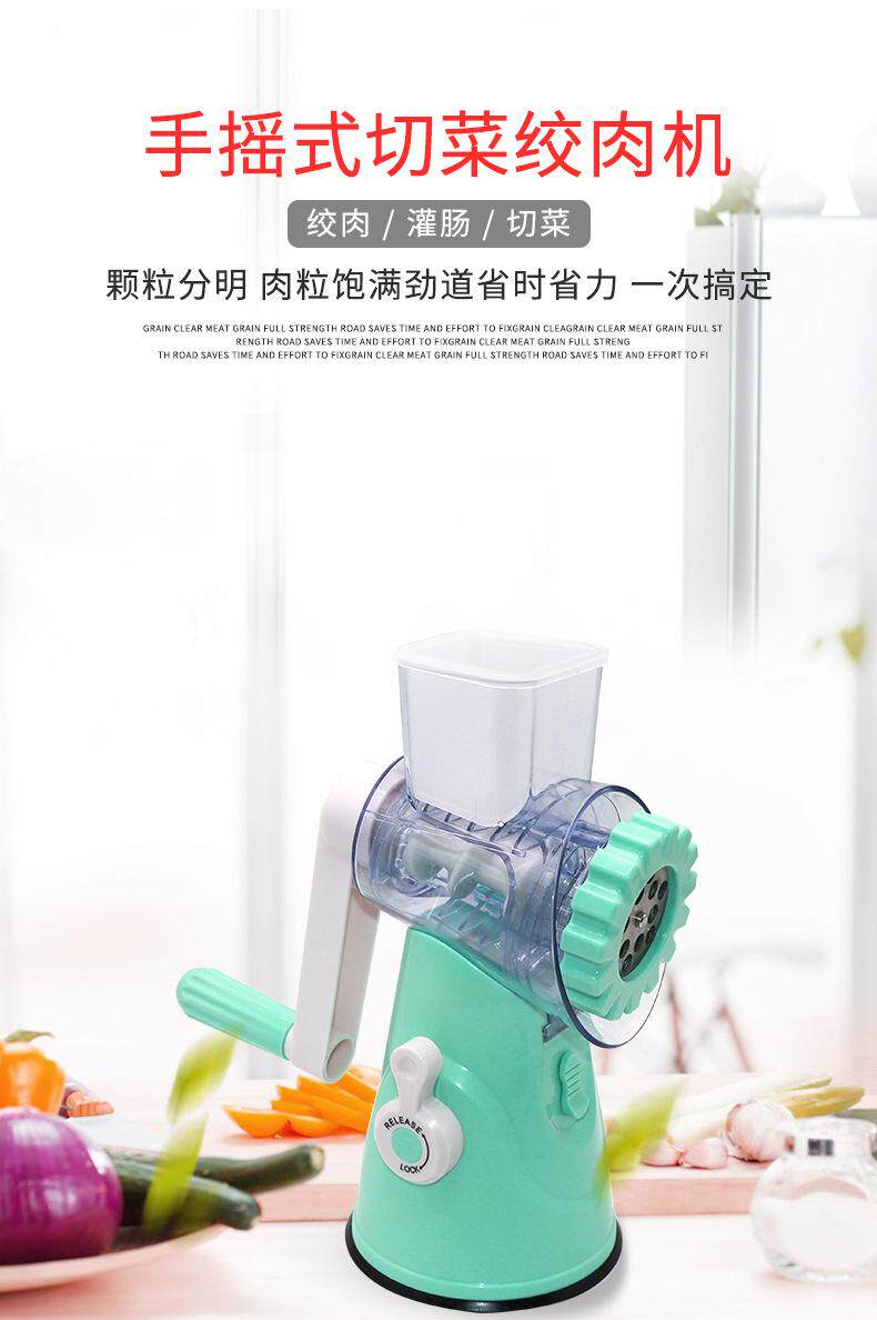 Терка 器机家用神器多功能手摇切菜绞肉丝切手动滚筒切片灌肠厨房擦菜刨