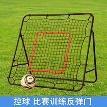 Football Network Training Rebound Rebound Equipment Ball Configurable Door Assistance Board Children can pass Ball Ball Double-sided Back