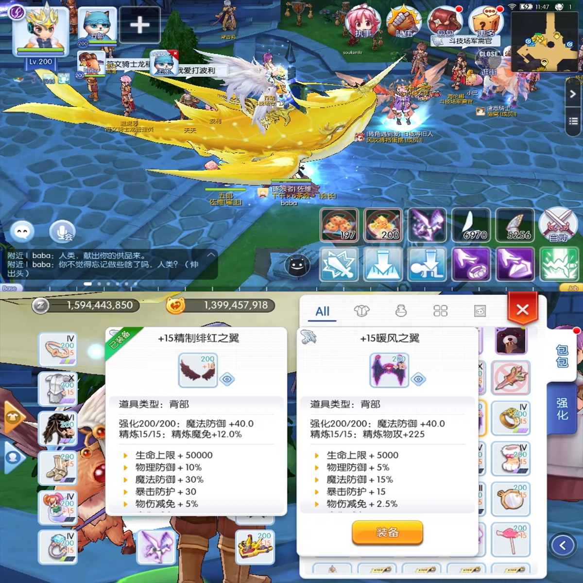 仙境传说RO手游GM后台怎么操作？黑色派对、元宝守护功能全解析_游戏推荐_淘宝游戏网