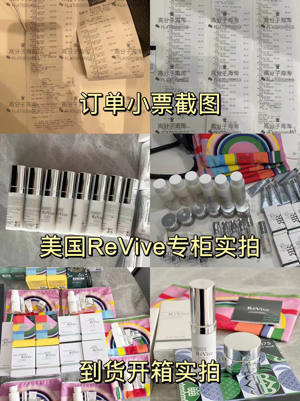 美国专柜ReVive利维肤更新再生乳液值得买吗？860元能否换来肌肤焕亮？_乳液_淘宝美妆网