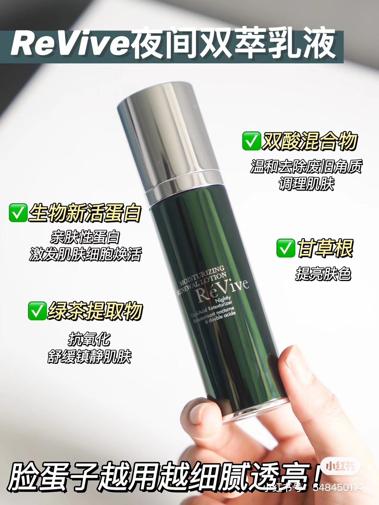 美国专柜ReVive利维肤更新再生乳液值得买吗？860元能否换来肌肤焕亮？_乳液_淘宝美妆网