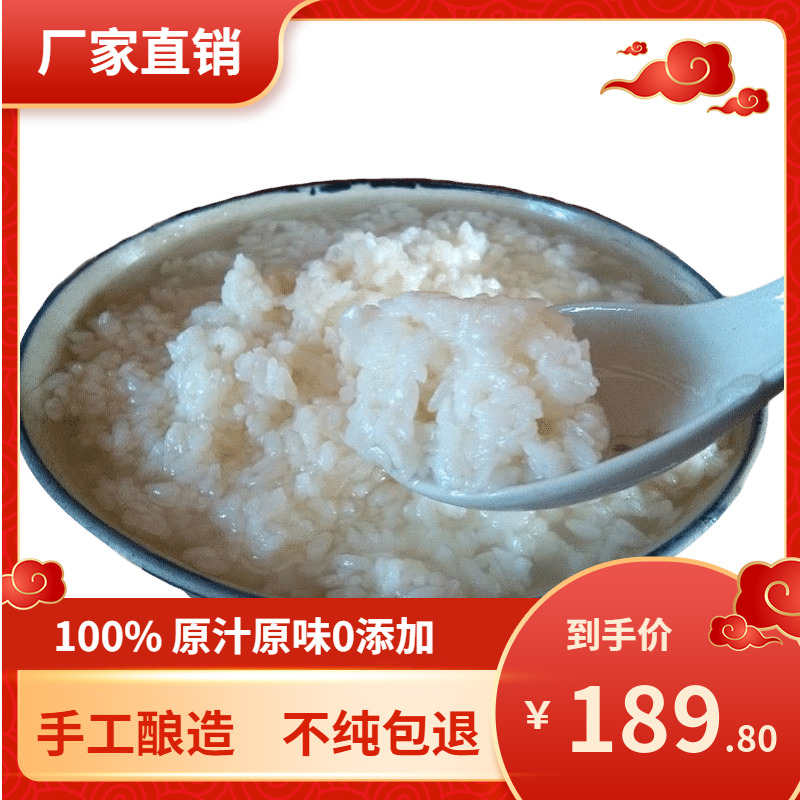 Dawuhe original flavor fermented glutinous rice wine brewed with sweet distiller's grains 35 catties coffee ice powder hot pot red bean glutinous rice balls bread dessert ingredients