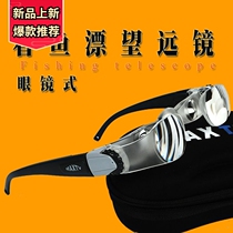 New fishing telescope adjustable for viewing floats special zoom-in float glasses high-definition myopia reading glasses