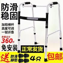 Auxiliary walker for the elderly walking support frame walking frame walking stand crutch bench can sit and exercise for the elderly