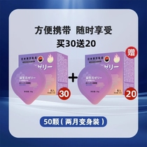 (Tokyo Pharmaceutical) Yisheng Yuanyuan Jelly Men and Men General probiotics