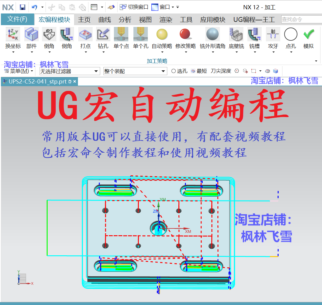 Ug Macro Automatic Programming (Includes Video Tutorials and Pre-Made Macro Command Templates, Installation Package Can Be Installed Remotely)