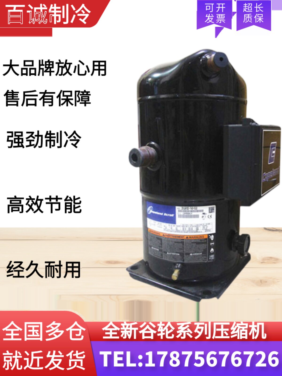 ZR12M3E-TWD-551 522 ZR11M3E-TWD-551 522 New Valley Wheel 10P Scroll compressor-Taobao