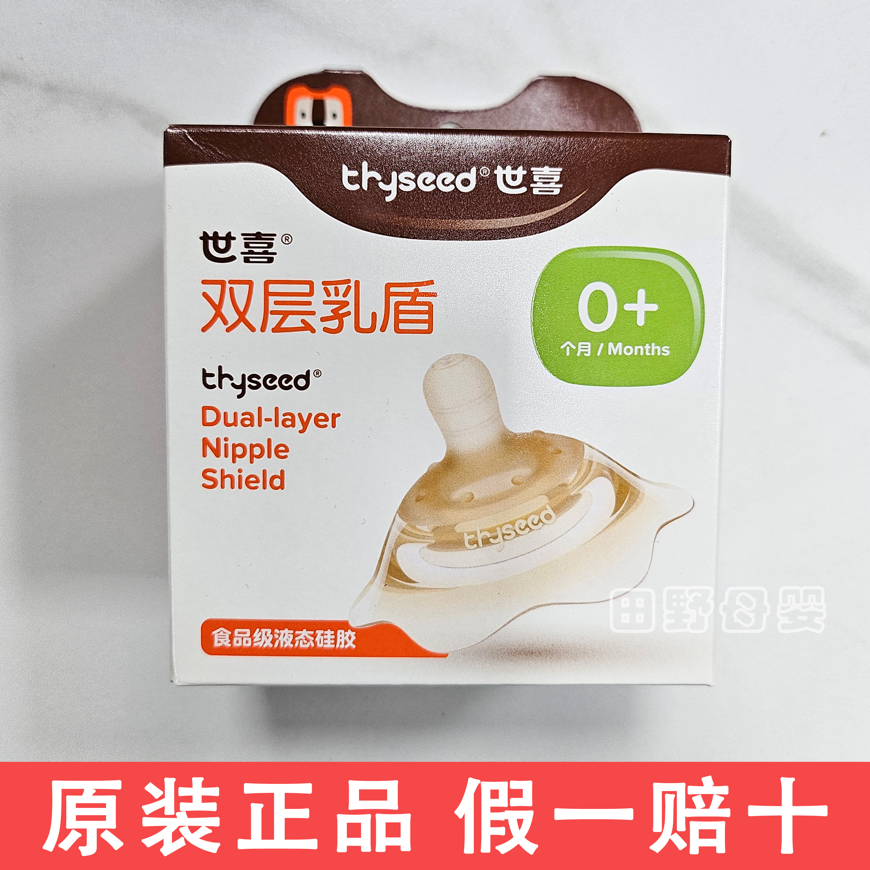Shixi Milk Shield Feeding Nipple Double Layer Protective Hood Breast Milk pro-breast-feeding Miller Breastfeeding Assisted Inner Trap Bite-Taobao