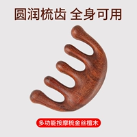 [Та же самая модель Zhao Luxi] Meridian Gold Sandalwood Massage Check
