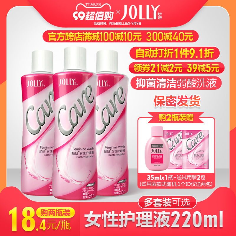 Cuddling feminine care fluid Private Branch Lotion Intimate weak Acids Bacteriostatic to Smell Lotion Deep Cleaning-Taobao