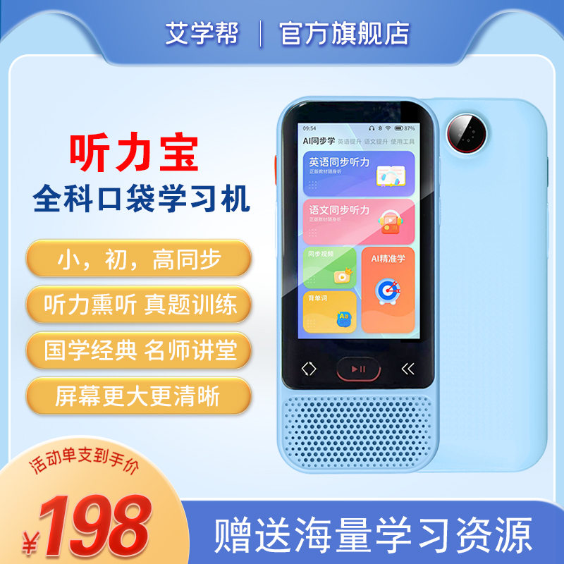 Special English listening Force study machine for middle school high school students listening to reading and playing with a rereading machine-Taobao